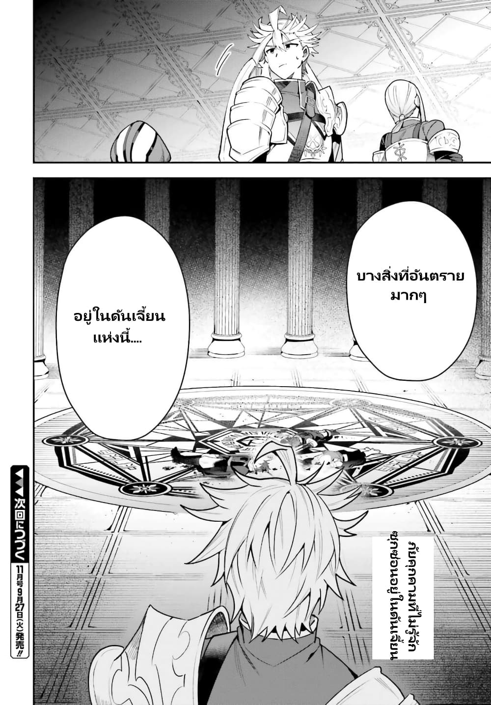Guild-no-Uketsukejou-desu-ga-Zangyou-wa--13.2-12.jpg